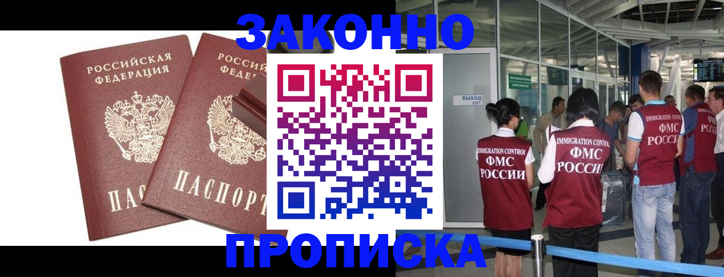 найти адрес прописки в Высоковске