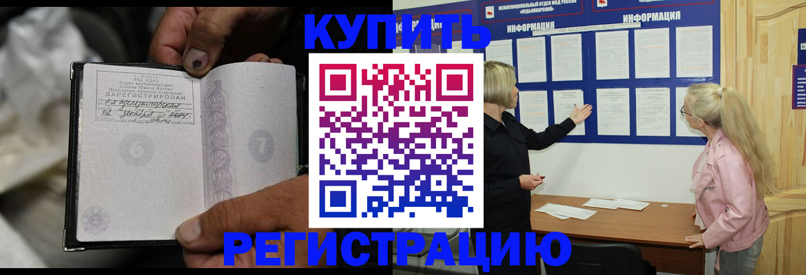 прописка поиск в Высоковске