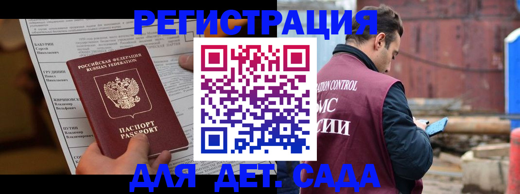 прописка иностранных граждан в Высоковске
